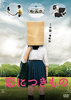 恋につきもの [DVD]（中古品）