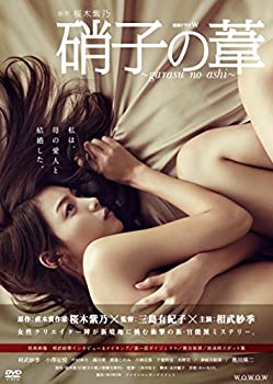 連続ドラマW 硝子の葦 ~garasu no ashi~ DVD BOX（中古品）
