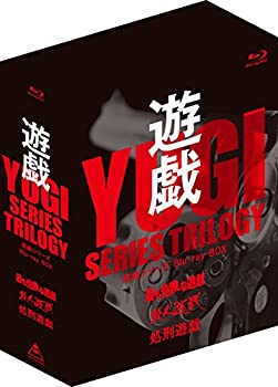 遊戯シリーズBlu-ray BOX（中古品）