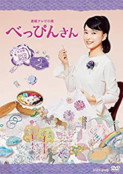 連続テレビ小説 べっぴんさん 完全版 DVD BOX2（中古品）