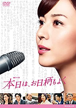 年代順の継続演劇W 今日このごろは、お日柄もよく [ヴィデオディスク]（中古品）