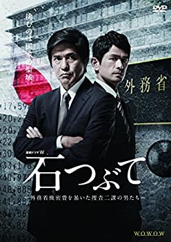 連続ドラマW  石つぶて ~外務省機密費を暴いた捜査二課の男たち~ DVD-BOX（中古品）