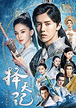 擇天記（たくてんき）〜宿命の美少年〜　DVD−BOX1（中古品）