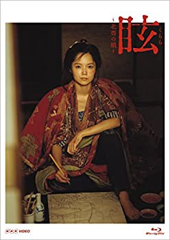 眩(くらら)~北斎の娘~ [Blu-ray]（中古品）の通販は