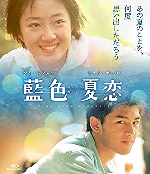 藍色夏恋 [Blu-ray]（中古品）