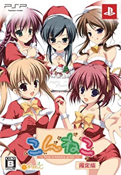 こんねこ ~Keep a memory green~(限定版) - PSP（中古品）