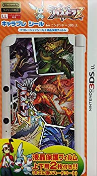 送料無料 通販 ファッション キャラプレシール モンスター パズドラZ ニンテンドー3DSLL for その他