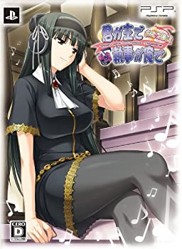 君が主で執事が俺で~お仕え日記~ぽーたぶる  (特典なし) - PSP（中古品）