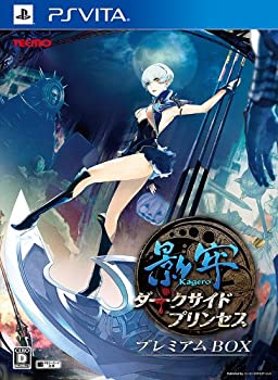 影牢 ~まっ黒い側面 姫御前~ 割り増し金BOX  - なおなお書き Vita（中古品）