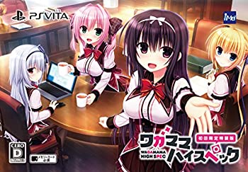 ワガママハイスペック 初回限定特装版- PSVita（中古品）