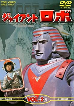 ジャイアントロボ Vol.2 完  [DVD]（中古品）