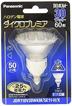 パナソニック ハロゲンランプ ダイクロプレミア 110V 30W形 E11口金 中角 JDR110V30WKM5E11HX（中古品）