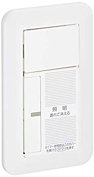 パナソニック(Panasonic)ワイド21アケタラタイマ(2線式) WTP5331WKP 【純正パッケージ品】（中古品）