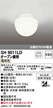 オーデリック バスルームライト 【白熱灯50W相当】 電球色 (取付工事必要) SH9011LD（中古品）の通販は 6,440円