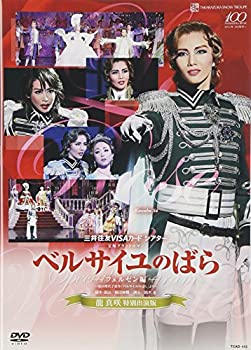 雪組公演 『ベルサイユのばら』 -フェルゼン編-龍真咲特別出演版 [DVD]（中古品） 8,039円