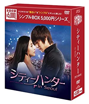 シティーハンター in Seoul  DVD-BOX シンプルBOXシリーズ（中古品）