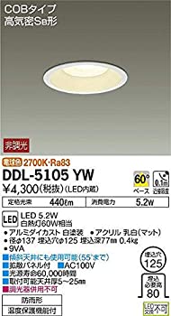 大光電機(DAIKO) LEDダウンライト(軒下兼用) (LED内蔵) LED 5.2W 電球色 2700K DDL-5105YW（中古品）