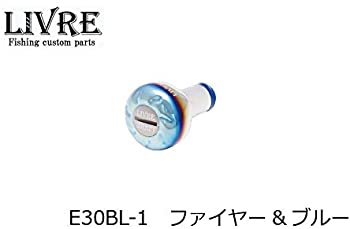EF30 ノブ単体 ファイヤー&ブルー/リール カスタム パーツ リブレ（中古品）