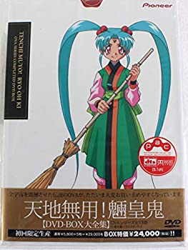天地無用!魎皇鬼 DVD-BOX 大全集（中古品）
