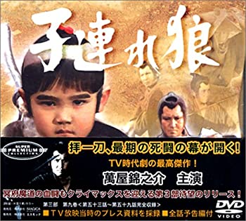 子連れ狼 第九巻 DVD-BOX（中古品）