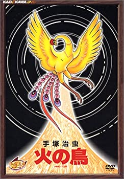 手塚治虫・火の鳥 DVD-BOX（中古品）