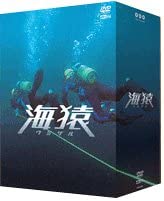 海猿 プレミアムDVD-BOX（中古品）