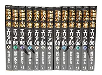 エリア88 (2003年再発) コミック 全13巻完結セット (MFコミックス—フラッパーシリーズ)（中古品）