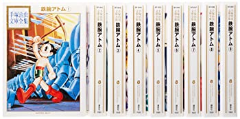 手塚治虫文庫全集 鉄腕アトム コミック 1-9巻セット (手塚治虫文庫全集 BT)（中古品）