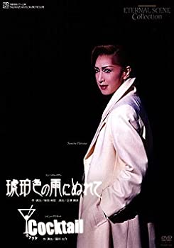 復刻版DVD『琥珀色の雨にぬれて』『Cocktail』（中古品）