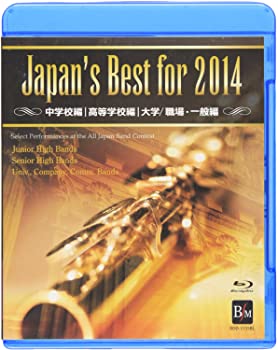 Japan’s Best for 2014 初回限定ブルーレイBOX(4枚組) [Blu-ray]（中古品）