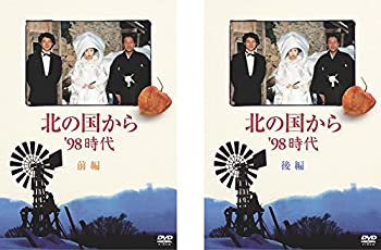 北の国から ’98 時代 前編、後編 [レンタル落ち] 全2巻セット [DVDセット商品]（中古品）