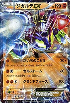 ポケモンカードゲームSM/ジガルデEX/THE BEST OF XY（中古品）