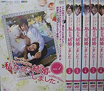 リーダー・ヒョンジュンの 私たち結婚しました collection [レンタル落ち] 全6巻セット [DVDセット商品]（中古品）の通販は