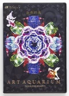 金魚の美 ART AQUARIUM [オムニバス]（中古品）