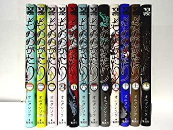 もののがたり コミック 1-12巻セット（中古品）