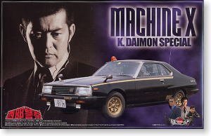 1/24 西部警察シリーズ　２２　マシンＸ・大門団長仕様　（Ｋ、ＤＡＩMON　ＳＰＥＣＩＡＬ）　絶版（中古品）