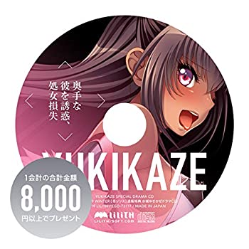 対魔忍ユキカゼ 水城ゆきかぜドラマCD 【奥手な彼を誘惑、処女損失 