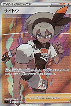 ポケモンカードゲーム S4 109/100 サイトウ サポート (SR スーパーレア) 拡張パック 仰天のボルテッカー（中古品）