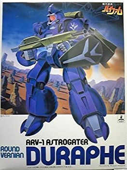 銀河漂流バイファム 1/144 デュラッヘ プラモデル（中古品）