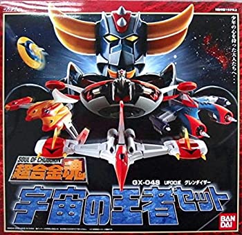 超合金魂 GX-04S UFOロボグレンダイザー 宇宙の王者セット（中古品）