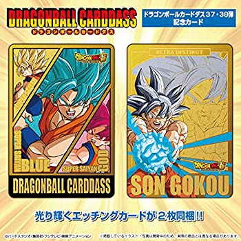 ドラゴンボールカードダス【奇跡の決着！さらば悟空！】37弾・38弾