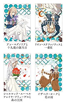 ヴァイオレット エヴァーガーデン 外伝  書き下ろし短編小説冊子 全4種類+全巻収納BOXセット anime グッズ（中古品）の通販は