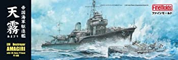 ファインモールド 1/350 日本海軍 駆逐艦 天霧 プラモデル FW2（中古品）