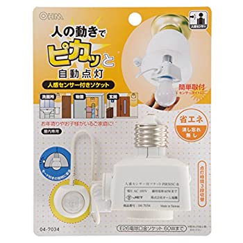 OHM 人感センサー付きソケット [品番]04-7034 PIR505C-B（中古品）の通販は