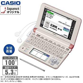 (未使用･未開封品)　エクスワード ピンク　XD-U6000PK df5ndr3 CASIO(カシオ) エクスワード ピンク XD-U6000PK（中古品）の通販