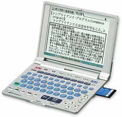 シャープ 電子辞書 PW-A3500 (13コンテンツ  国語モデル  コンテンツカード対応)（中古品）