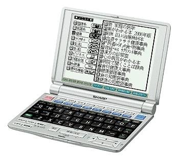 シャープ 電子辞書 Papyrus PW-9920 (63コンテンツ、生活実用モデル、脳を鍛える大人の計算ドリル収録)（中古品）