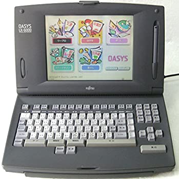 富士通 ワープロ OASYS LX-6000 親指シフト オアシス キーボード（中古品）