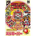 ミルキーパー~パチンコ実機攻略シリーズ（中古品）