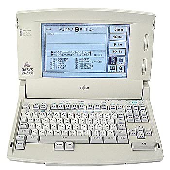 富士通　ワープロ　オアシス OASYS LX-2000（JIS）（中古品）